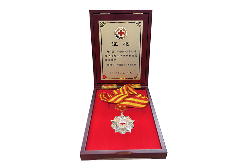 博爱奖章.jpg